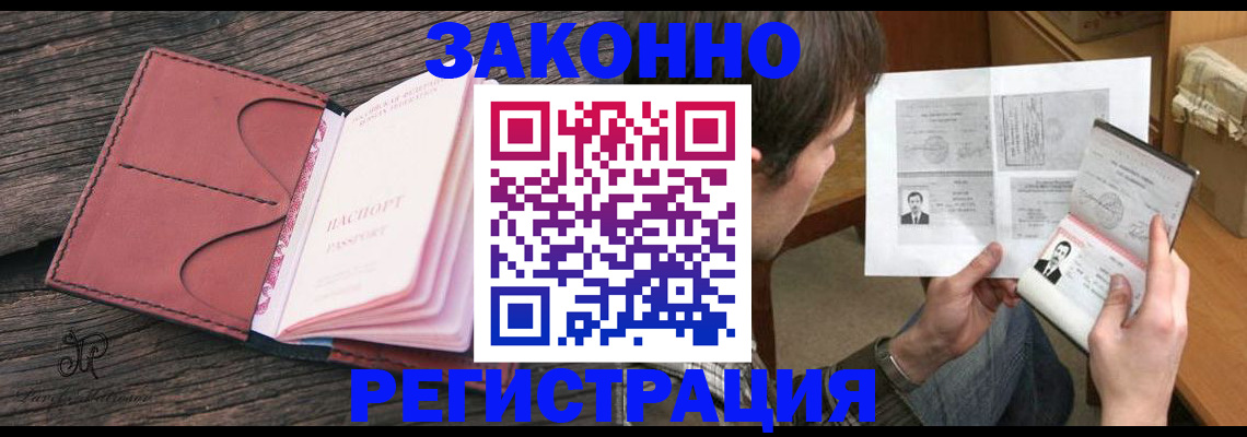 прописка гарантия в Бугульме