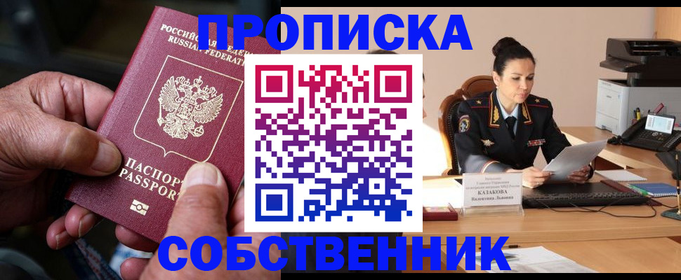 временная регистрация поиск в Бугульме