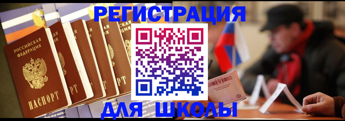 временная регистрация недорого в Бугульме